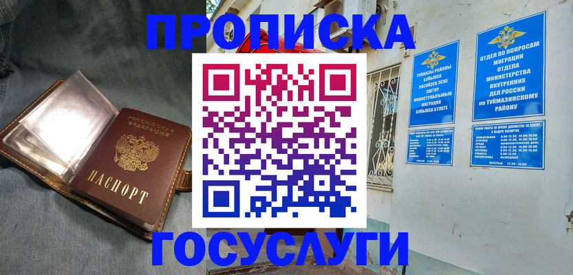 временная регистрация гарантия в Феодосии