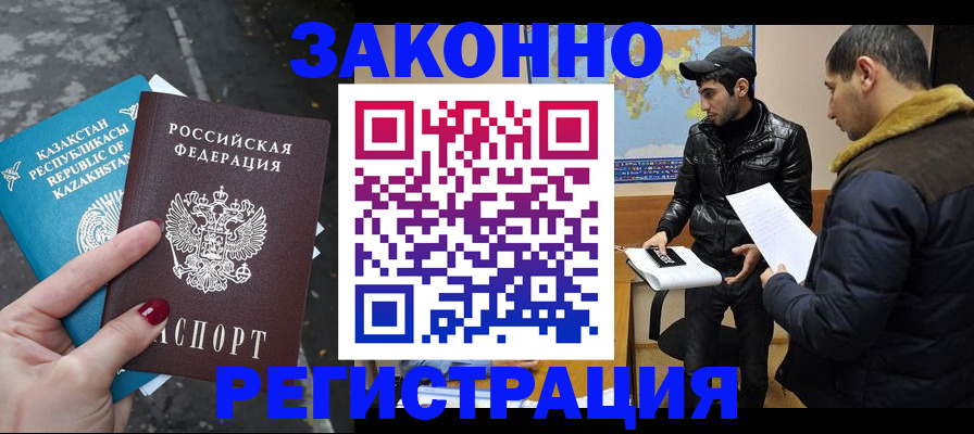 прописка для школы в Феодосии