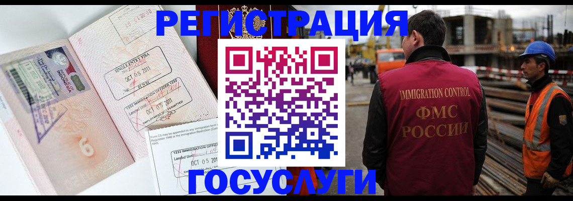 регистрация в Феодосии