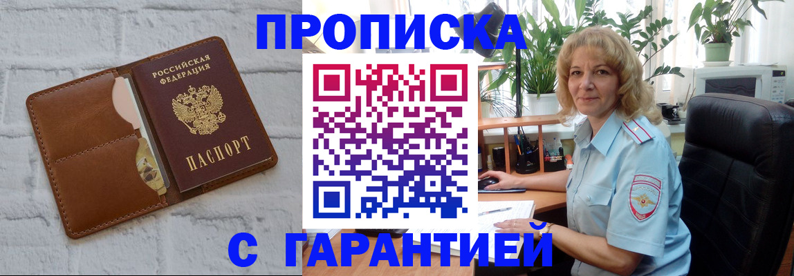 прописка поиск в Феодосии