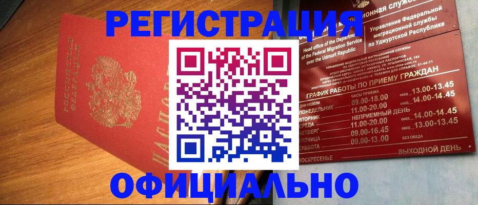 временная регистрация в квартире в Феодосии